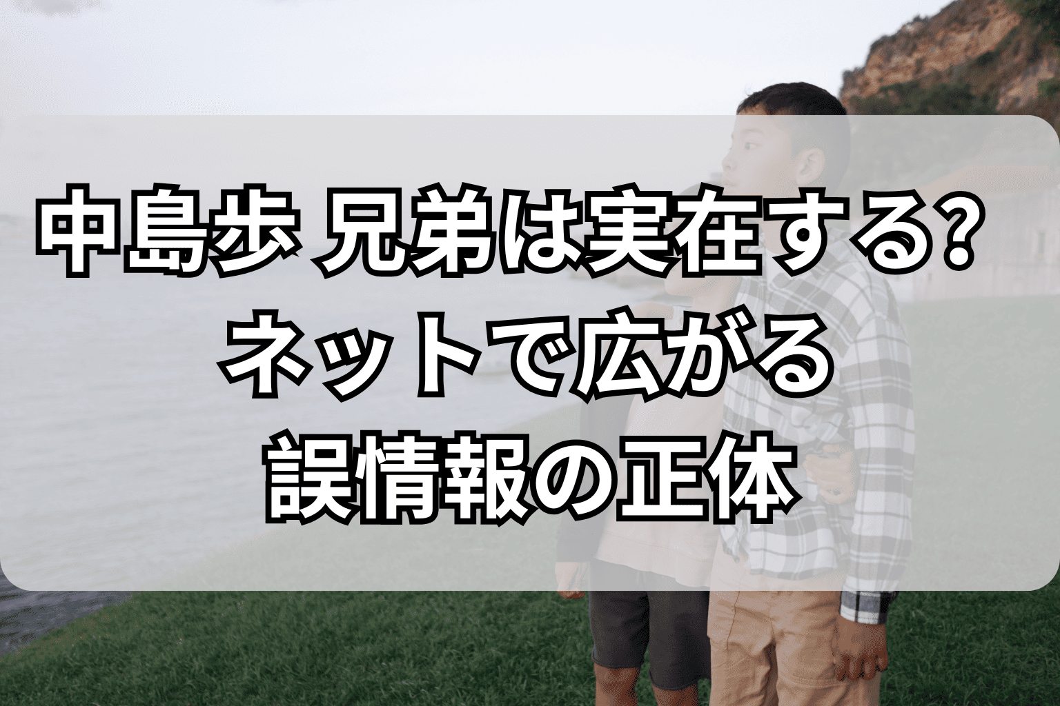 活動歴および当時の関連ビジュアル記録